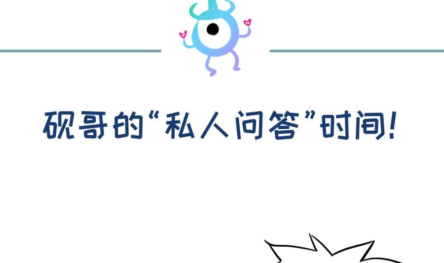 女神的私人医生韩漫全集-第84话 来啊！互相伤害啊！无删减无遮挡章节图片 