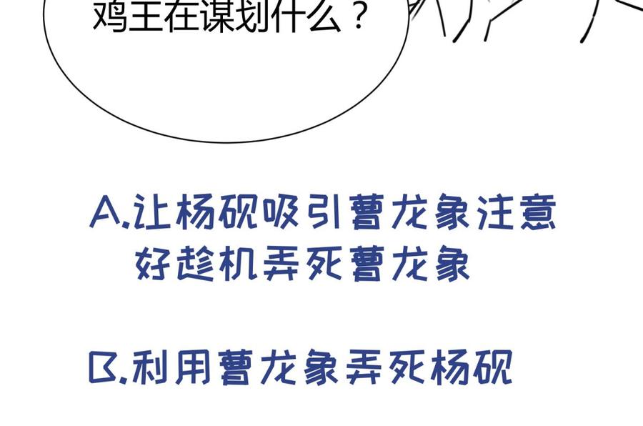 女神的私人医生韩漫全集-第84话 来啊！互相伤害啊！无删减无遮挡章节图片 