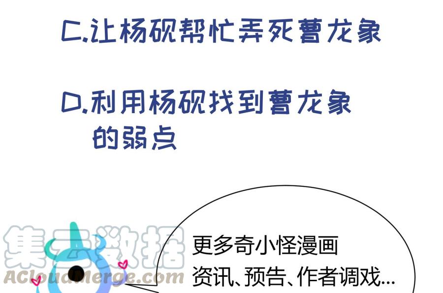 女神的私人医生韩漫全集-第84话 来啊！互相伤害啊！无删减无遮挡章节图片 