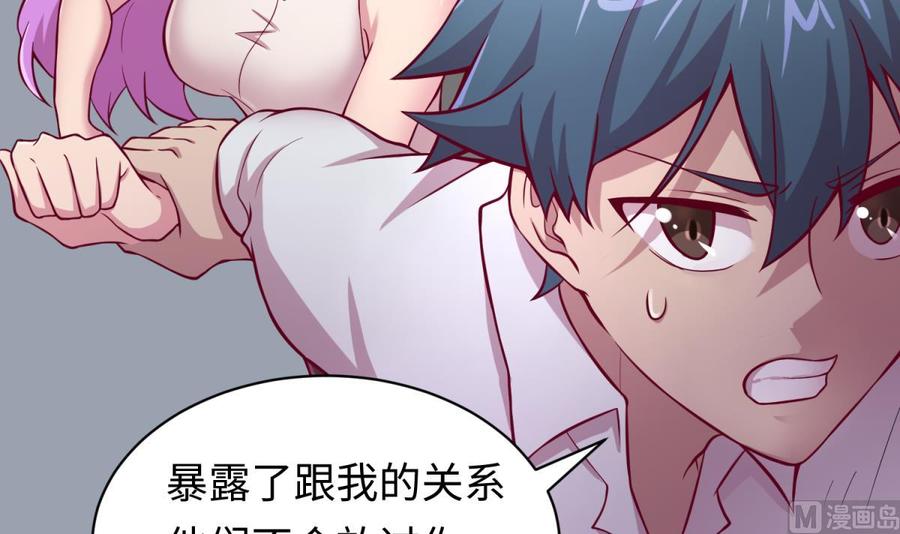 女神的私人医生韩漫全集-第84话 来啊！互相伤害啊！无删减无遮挡章节图片 