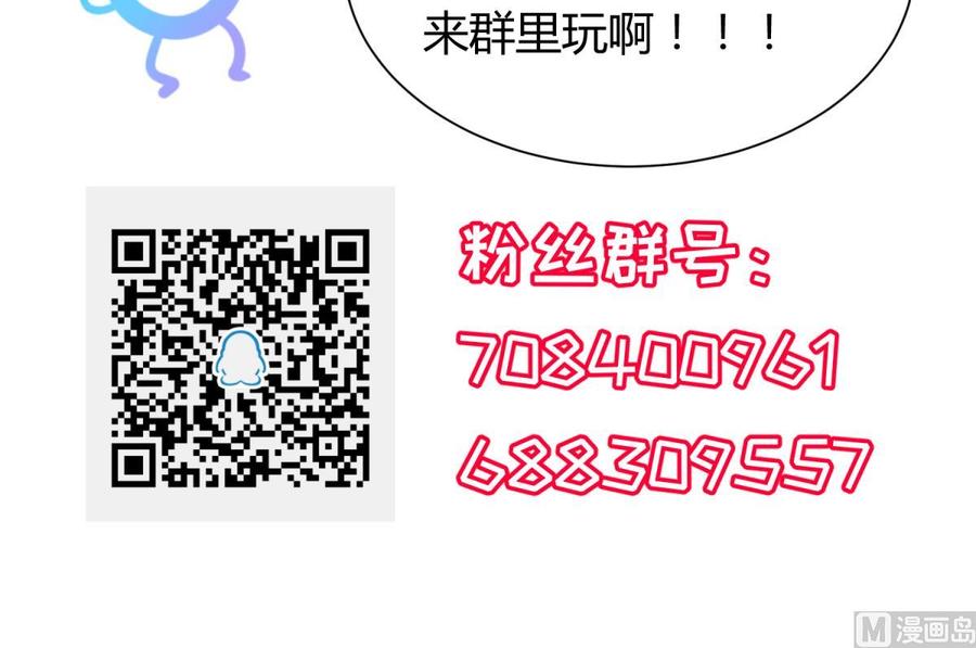 女神的私人医生韩漫全集-第84话 来啊！互相伤害啊！无删减无遮挡章节图片 
