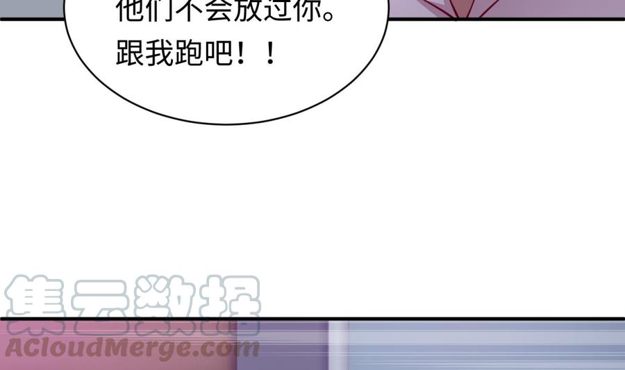 女神的私人医生韩漫全集-第84话 来啊！互相伤害啊！无删减无遮挡章节图片 