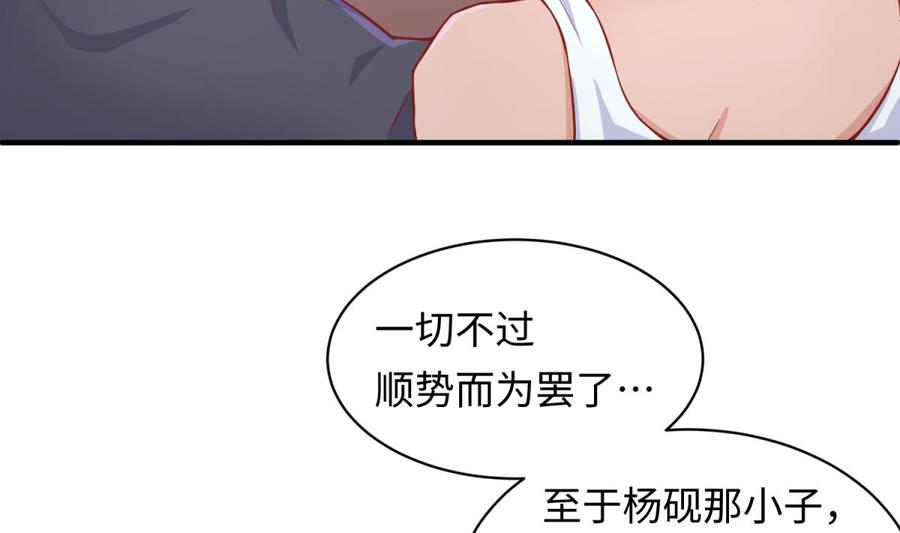 女神的私人医生韩漫全集-第85话 编织已久的阴谋之网无删减无遮挡章节图片 