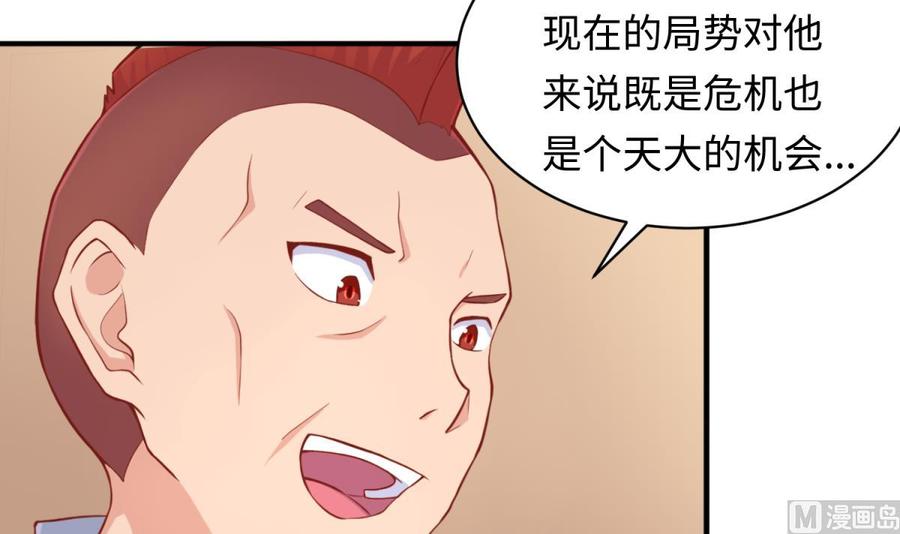 女神的私人医生韩漫全集-第85话 编织已久的阴谋之网无删减无遮挡章节图片 