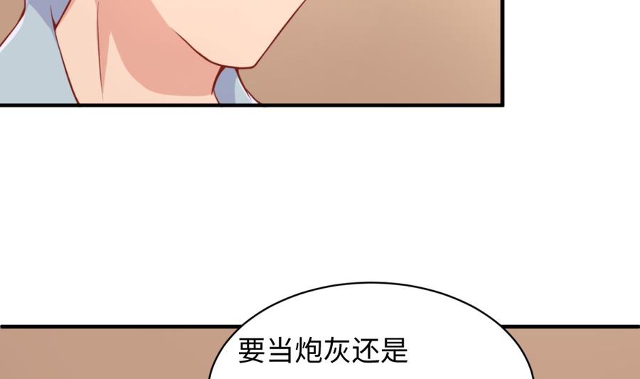女神的私人医生韩漫全集-第85话 编织已久的阴谋之网无删减无遮挡章节图片 