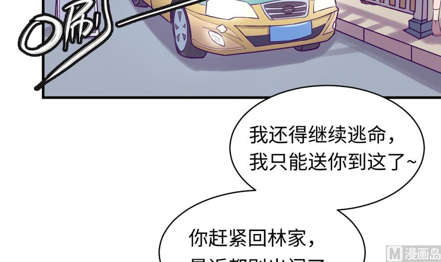 女神的私人医生韩漫全集-第85话 编织已久的阴谋之网无删减无遮挡章节图片 