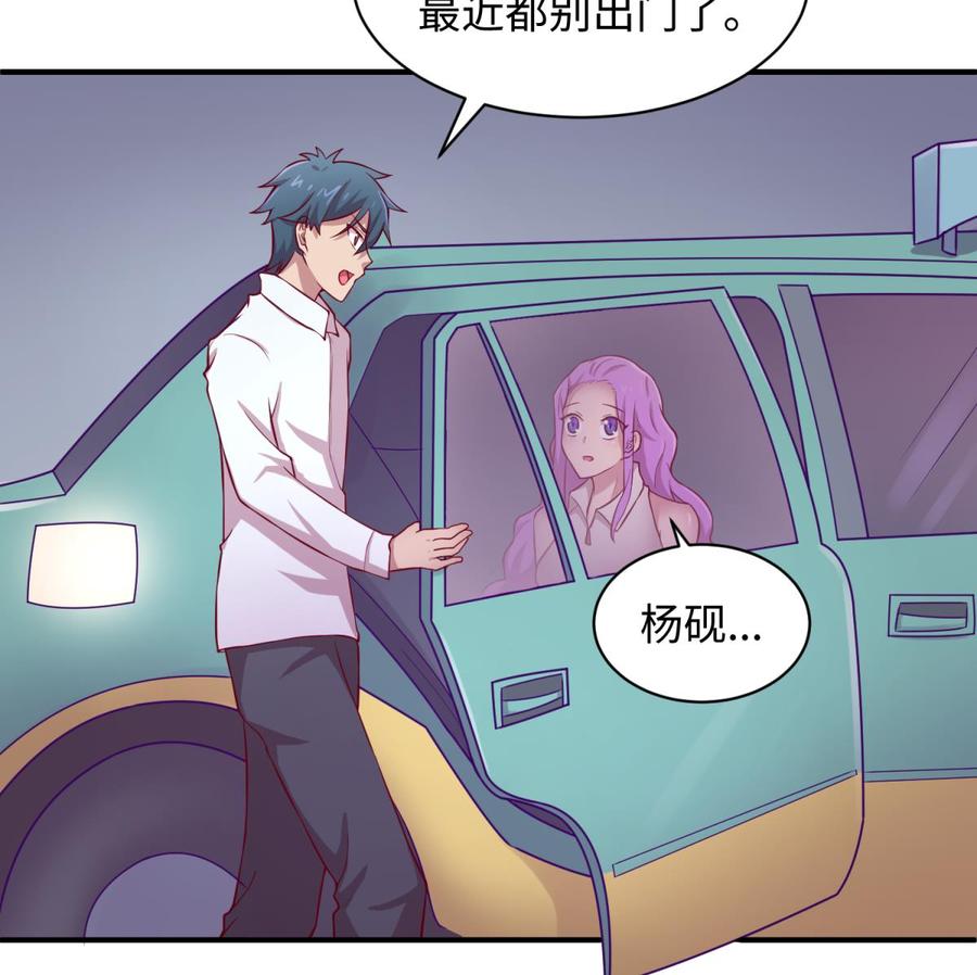 女神的私人医生韩漫全集-第85话 编织已久的阴谋之网无删减无遮挡章节图片 