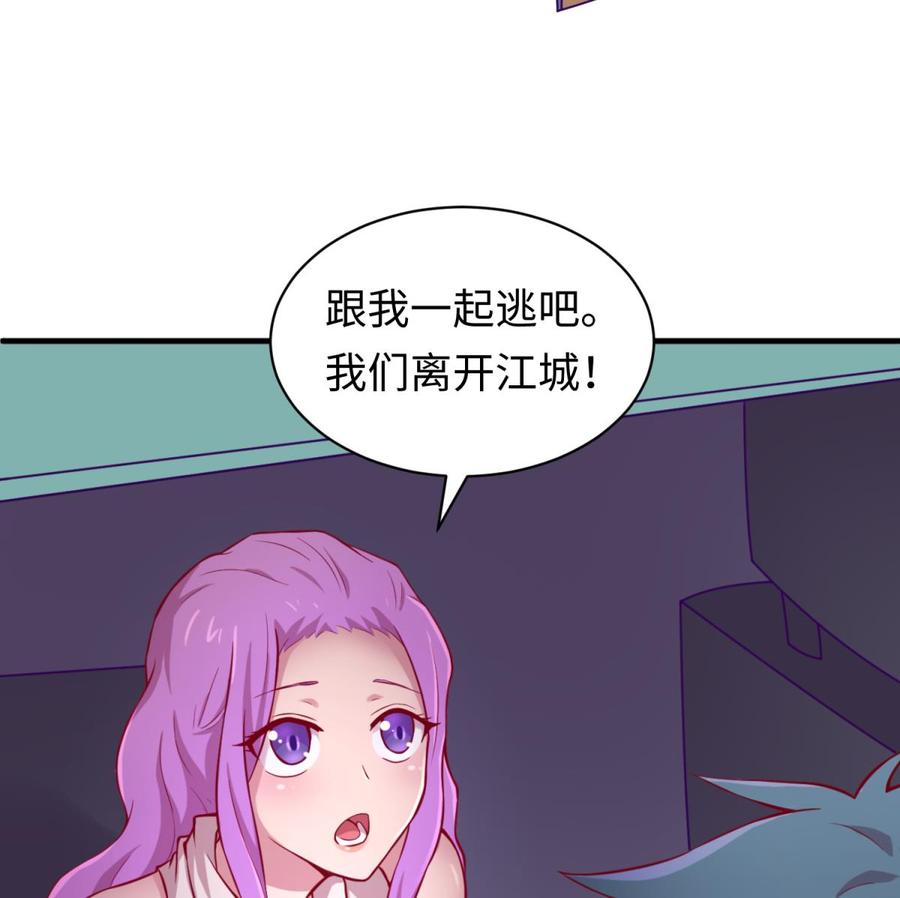 女神的私人医生韩漫全集-第85话 编织已久的阴谋之网无删减无遮挡章节图片 