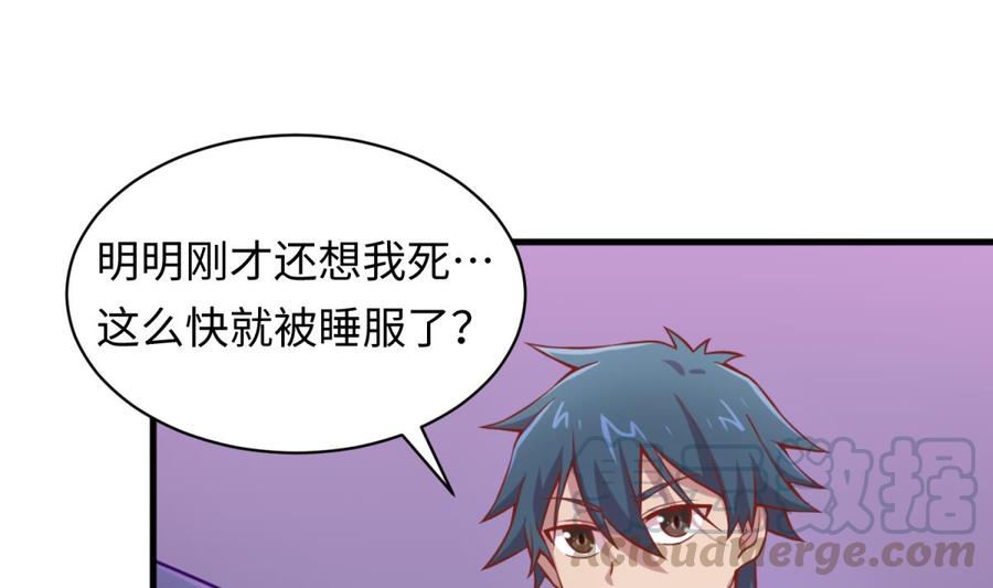 女神的私人医生韩漫全集-第85话 编织已久的阴谋之网无删减无遮挡章节图片 