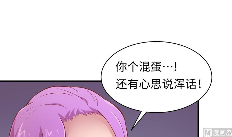 女神的私人医生韩漫全集-第85话 编织已久的阴谋之网无删减无遮挡章节图片 
