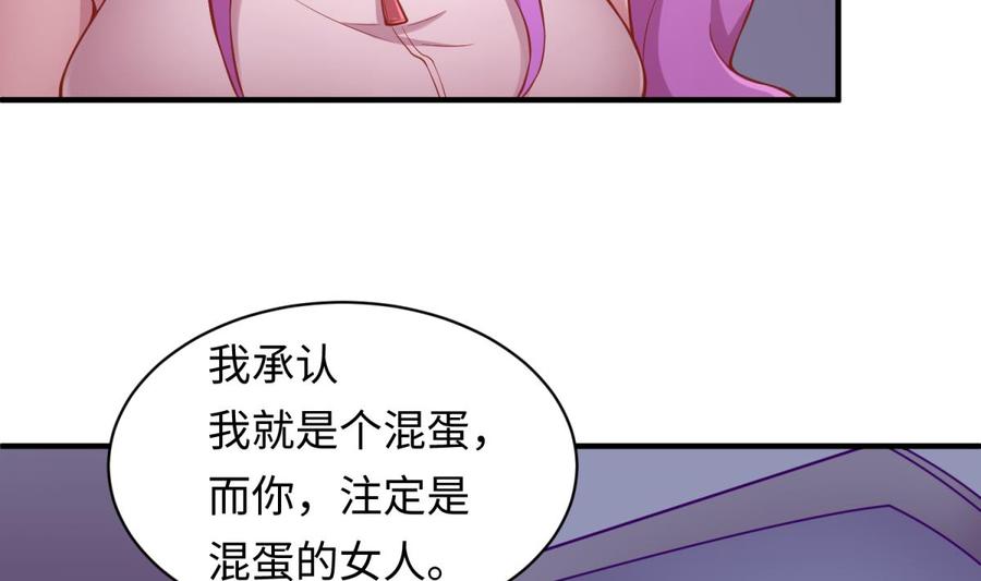 女神的私人医生韩漫全集-第85话 编织已久的阴谋之网无删减无遮挡章节图片 