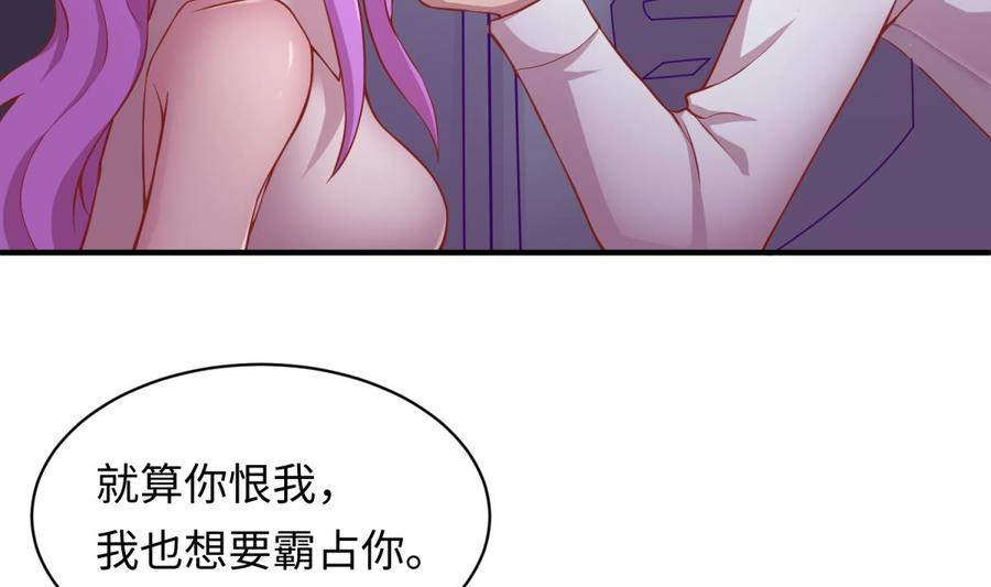 女神的私人医生韩漫全集-第85话 编织已久的阴谋之网无删减无遮挡章节图片 
