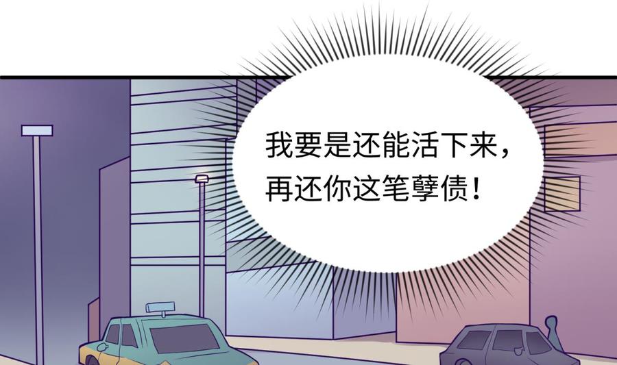 女神的私人医生韩漫全集-第85话 编织已久的阴谋之网无删减无遮挡章节图片 