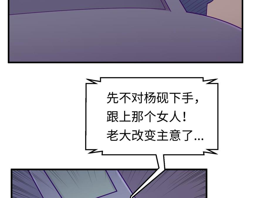 女神的私人医生韩漫全集-第85话 编织已久的阴谋之网无删减无遮挡章节图片 