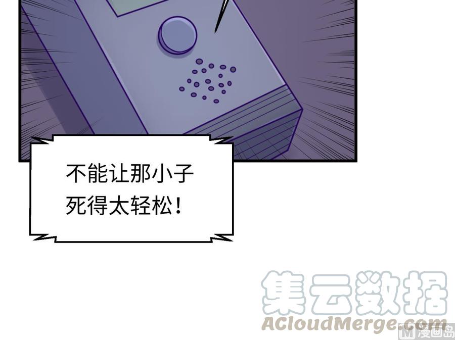 女神的私人医生韩漫全集-第85话 编织已久的阴谋之网无删减无遮挡章节图片 