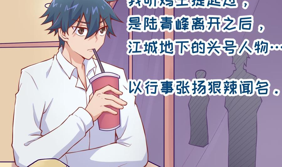 女神的私人医生韩漫全集-第85话 编织已久的阴谋之网无删减无遮挡章节图片 