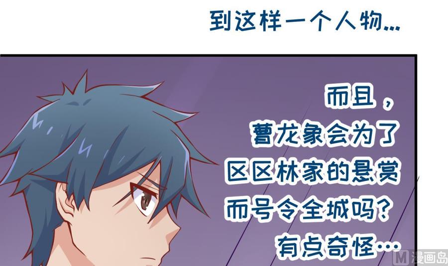 女神的私人医生韩漫全集-第85话 编织已久的阴谋之网无删减无遮挡章节图片 