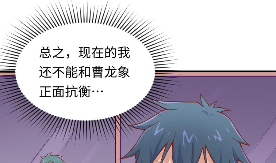 女神的私人医生韩漫全集-第85话 编织已久的阴谋之网无删减无遮挡章节图片 