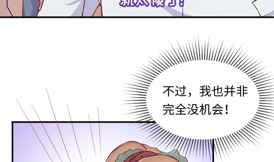 女神的私人医生韩漫全集-第85话 编织已久的阴谋之网无删减无遮挡章节图片 
