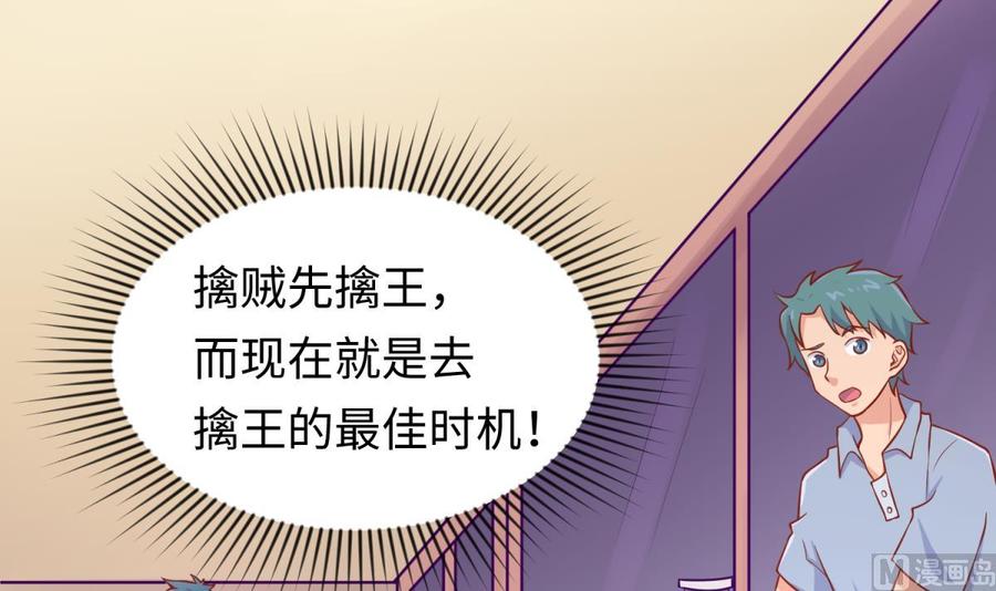 女神的私人医生韩漫全集-第85话 编织已久的阴谋之网无删减无遮挡章节图片 