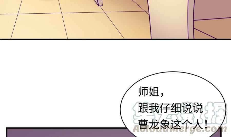 女神的私人医生韩漫全集-第85话 编织已久的阴谋之网无删减无遮挡章节图片 