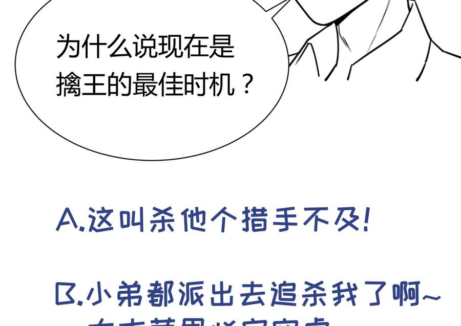 女神的私人医生韩漫全集-第85话 编织已久的阴谋之网无删减无遮挡章节图片 