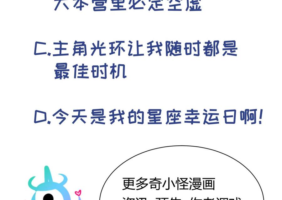 女神的私人医生韩漫全集-第85话 编织已久的阴谋之网无删减无遮挡章节图片 