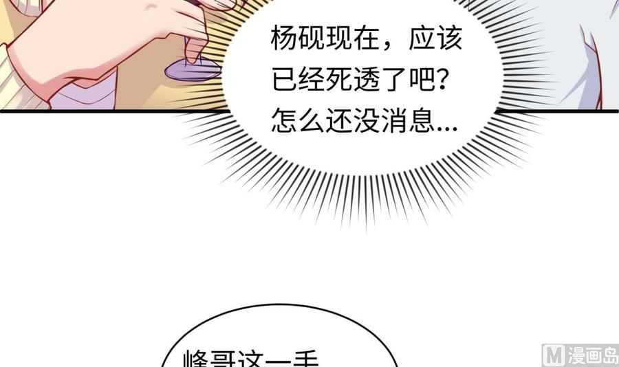 女神的私人医生韩漫全集-第85话 编织已久的阴谋之网无删减无遮挡章节图片 