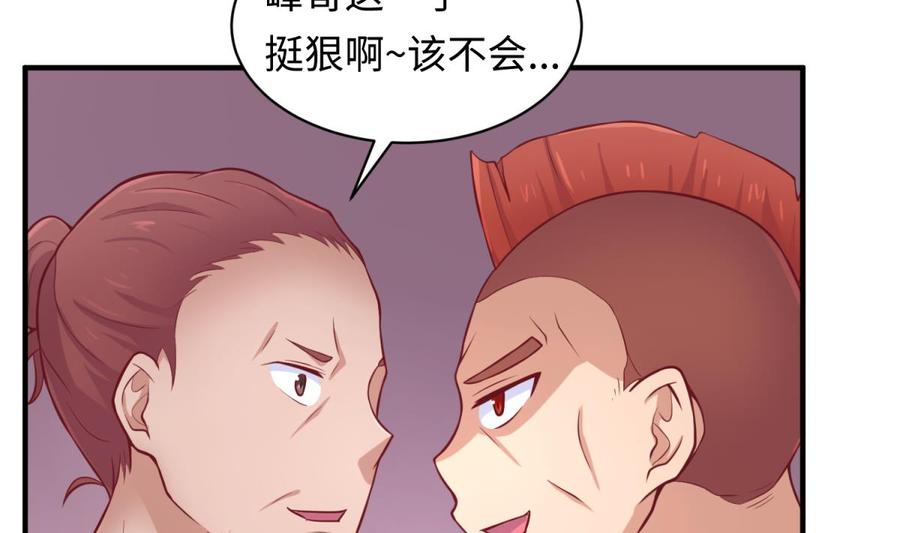 女神的私人医生韩漫全集-第85话 编织已久的阴谋之网无删减无遮挡章节图片 
