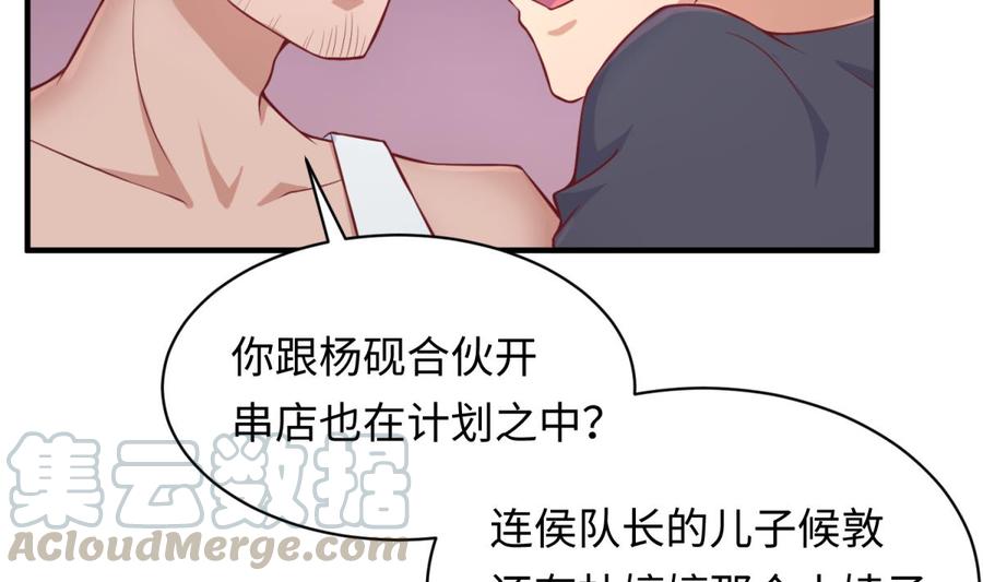 女神的私人医生韩漫全集-第85话 编织已久的阴谋之网无删减无遮挡章节图片 