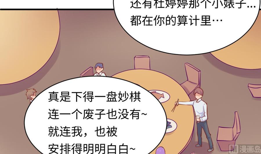 女神的私人医生韩漫全集-第85话 编织已久的阴谋之网无删减无遮挡章节图片 