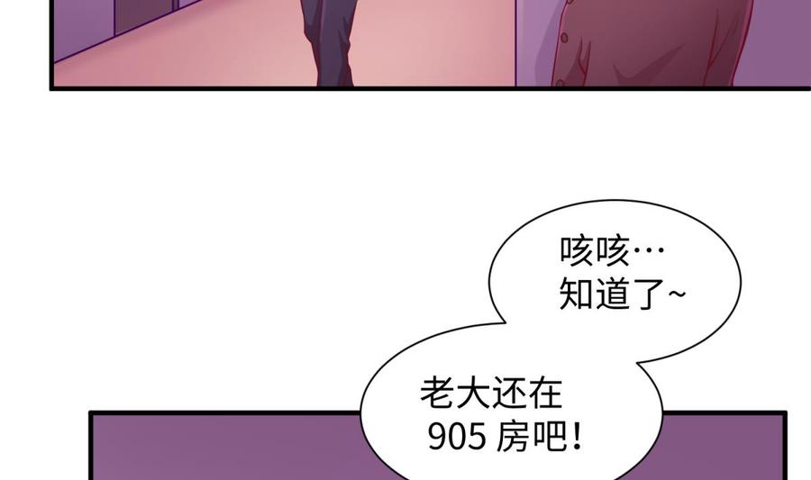女神的私人医生韩漫全集-第86话 放开我的女人！无删减无遮挡章节图片 