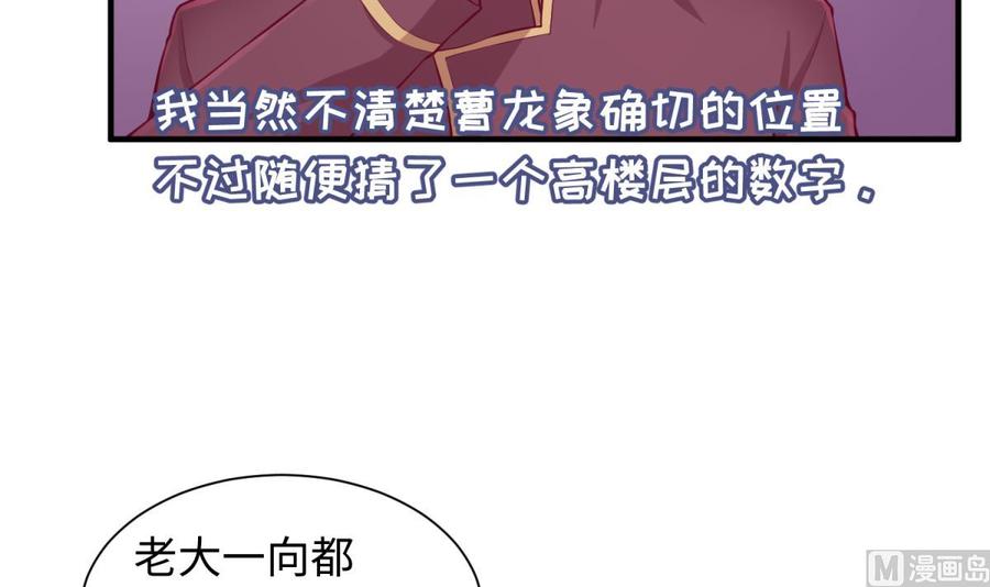 女神的私人医生韩漫全集-第86话 放开我的女人！无删减无遮挡章节图片 