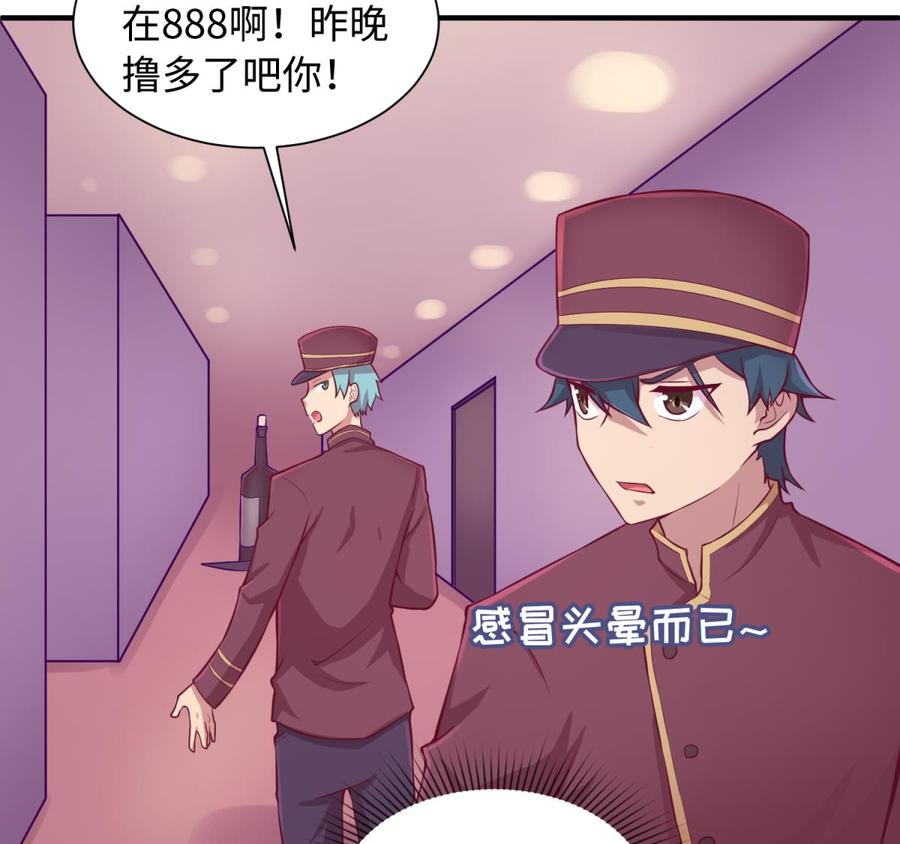 女神的私人医生韩漫全集-第86话 放开我的女人！无删减无遮挡章节图片 