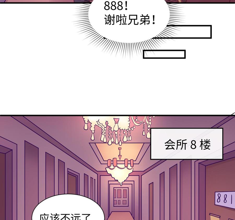 女神的私人医生韩漫全集-第86话 放开我的女人！无删减无遮挡章节图片 
