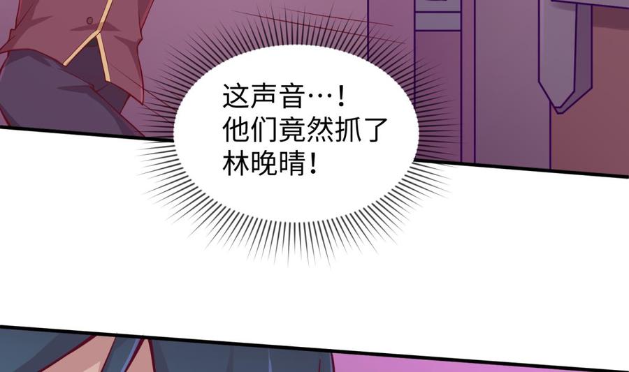 女神的私人医生韩漫全集-第86话 放开我的女人！无删减无遮挡章节图片 