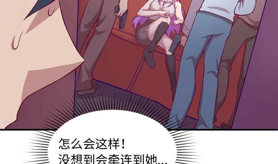 女神的私人医生韩漫全集-第86话 放开我的女人！无删减无遮挡章节图片 