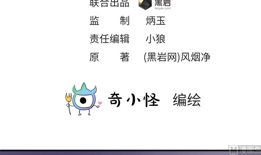 女神的私人医生韩漫全集-第86话 放开我的女人！无删减无遮挡章节图片 