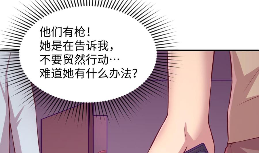 女神的私人医生韩漫全集-第86话 放开我的女人！无删减无遮挡章节图片 