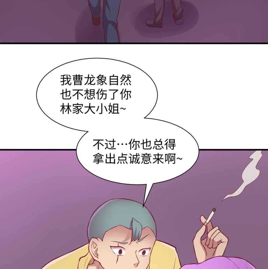 女神的私人医生韩漫全集-第86话 放开我的女人！无删减无遮挡章节图片 