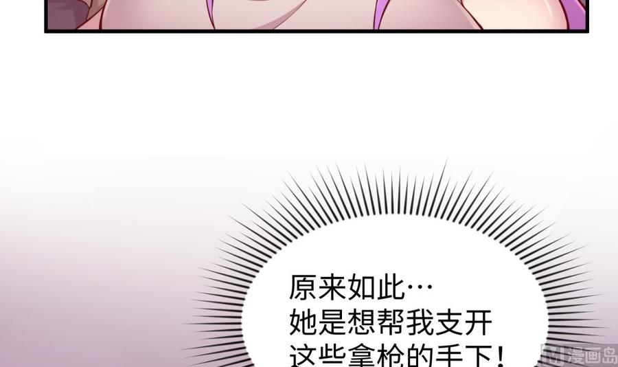 女神的私人医生韩漫全集-第86话 放开我的女人！无删减无遮挡章节图片 