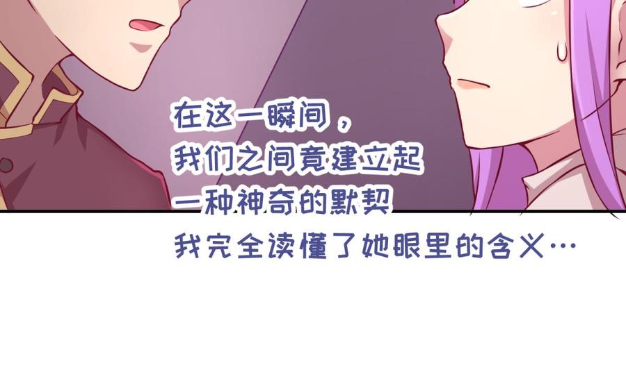 女神的私人医生韩漫全集-第86话 放开我的女人！无删减无遮挡章节图片 