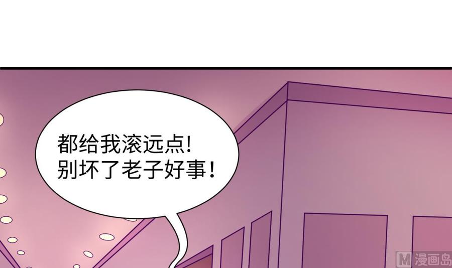 女神的私人医生韩漫全集-第86话 放开我的女人！无删减无遮挡章节图片 