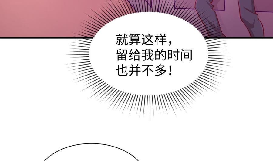 女神的私人医生韩漫全集-第86话 放开我的女人！无删减无遮挡章节图片 