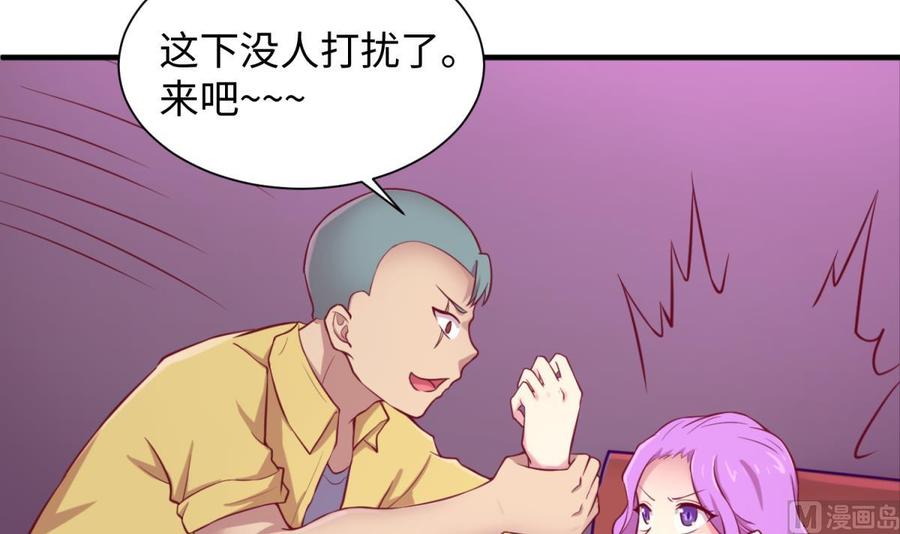 女神的私人医生韩漫全集-第86话 放开我的女人！无删减无遮挡章节图片 