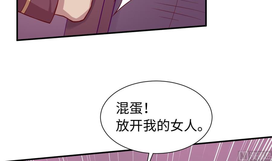 女神的私人医生韩漫全集-第86话 放开我的女人！无删减无遮挡章节图片 