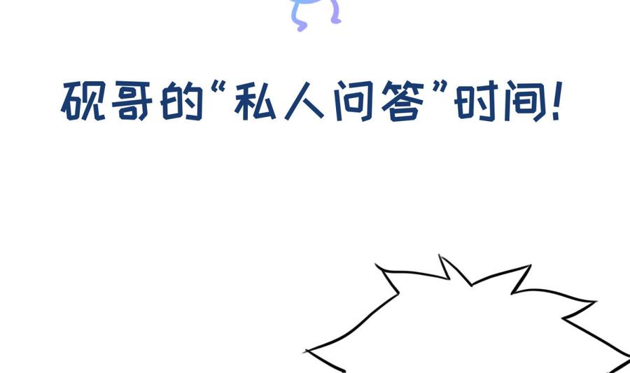女神的私人医生韩漫全集-第86话 放开我的女人！无删减无遮挡章节图片 