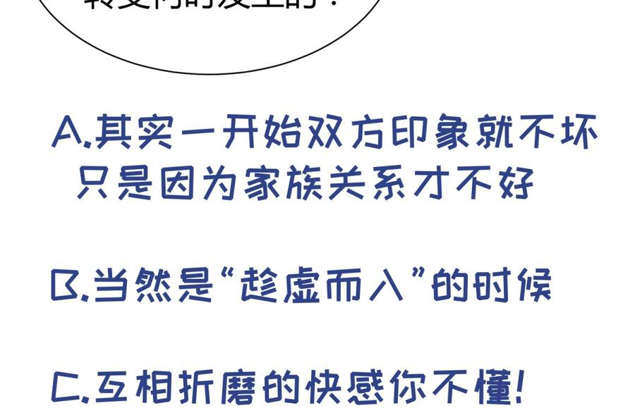 女神的私人医生韩漫全集-第86话 放开我的女人！无删减无遮挡章节图片 