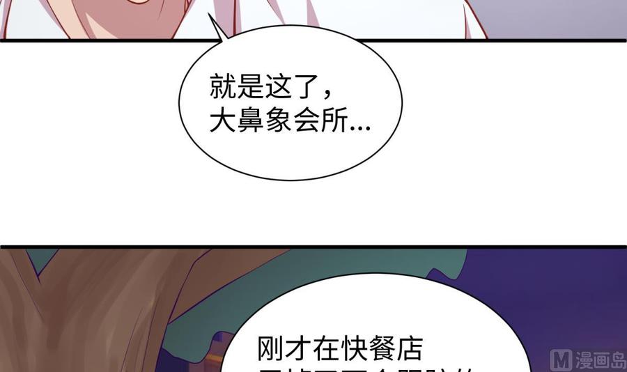 女神的私人医生韩漫全集-第86话 放开我的女人！无删减无遮挡章节图片 
