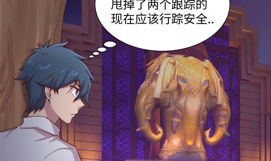 女神的私人医生韩漫全集-第86话 放开我的女人！无删减无遮挡章节图片 